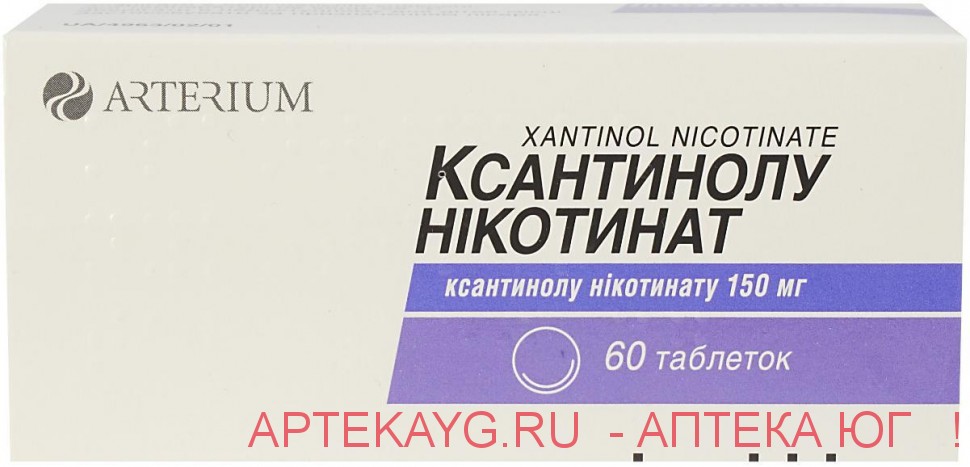Никотинат Таблетки Купить В Спб