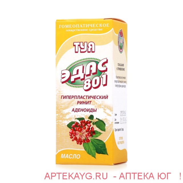 Эдас-801 туя масло 15мл /ринит,аденоиды/