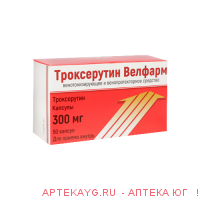 Троксерутин велфарм капс. 300мг №50
