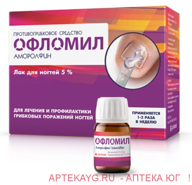 Офломил лак 5% 5мл флак лак д/ногтей