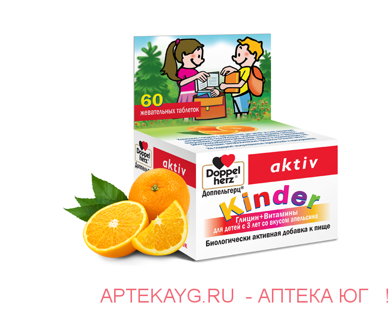 Доппельгерц kinder глицин+витамины для детей с 3 лет со вкусом апельсина n60 таб