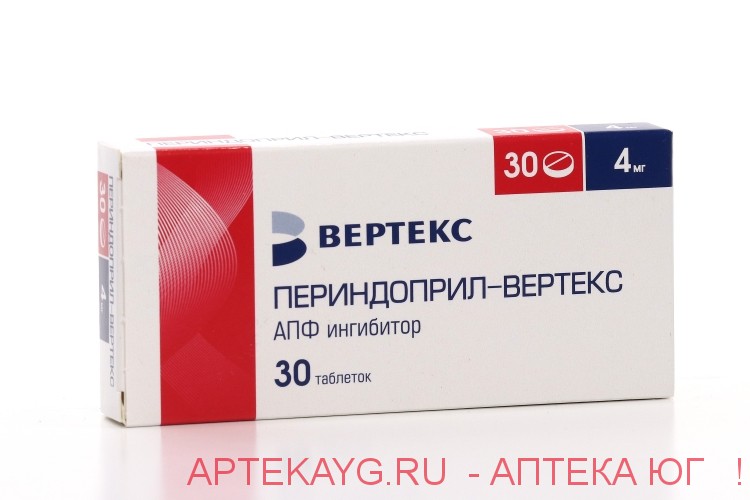 Периндоприл-вертекс табл 4 мг х30