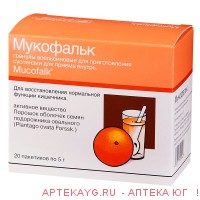 Мукофальк с запахом апельсина 5г №20 пак.