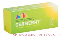 Селмевит №30 тб.