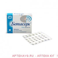 Бетасерк 0,024 n60 табл
