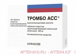 Тромбо асс таб п/п/о кишечнораствор 100мг n100 (уп конт яч n20х5)