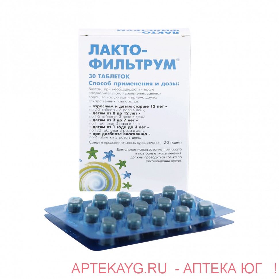 Лактофильтрум таб. 500мг №30
