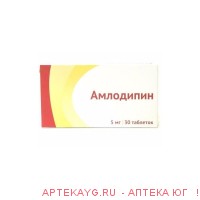 Амлодипин 0,005 n30 табл