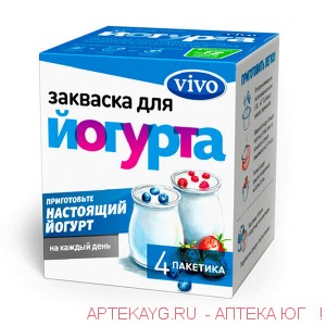 Виво закваска йогурт для приготовления кисломолочной продукции пак. 0,5г №4