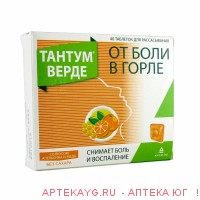 Тантум верде 0,003 n40 табл д/расс со вкусом апельсина и меда