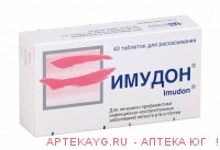 Имудон n40 табл д/рассас