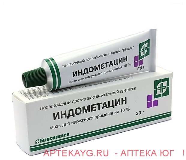 Индометацин мазь 10% 30 г х1