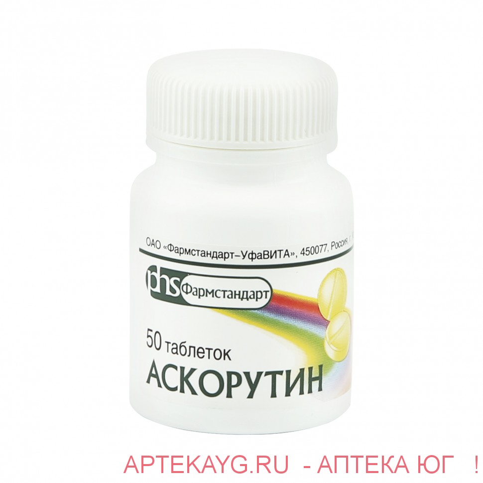 Аскорутин №50 тб.