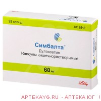 Симбалта 60мг №28 капс.
