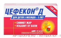 Цефекон Д 0,1г №10 супп.