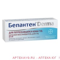 Бепантен derma бальзам-восстановитель для губ 7,5мл