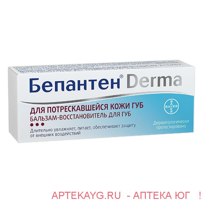 Бепантен derma бальзам-восстановитель для губ 7,5мл