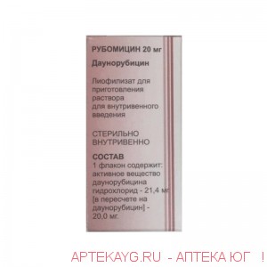 Рубомицин лиофилизат для приг. р-р для в.в.20мг №1