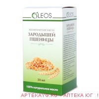 ОЛЕОС МАСЛО КОСМЕТИЧЕСКОЕ ЗАРОДЫШЕЙ ПШЕНИЦЫ 30МЛ