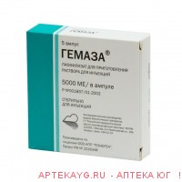 Гемаза 5000ме/мл n5 амп лиофил д/р-ра д/ин