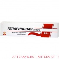 Гепариновая мазь 25г