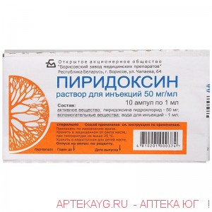 Пиридоксина г/хл 5%-1мл №10 амп.