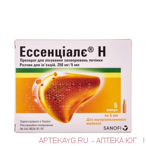 Эссенциале Н амп.№5 по 5 мл.