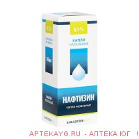 Нафтизин 0,1%-15мл капли.