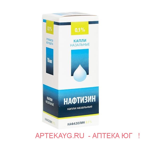 Нафтизин 0,1%-15мл капли.