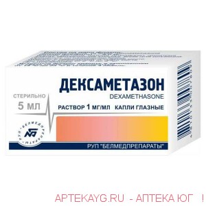 Дексаметазон 0,1% 5мл капли глаз