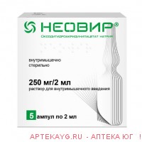 Неовир* амп. 250мг/2мл №5