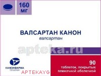 Валсартан канон 0,16 n90 табл п/плен/оболоч