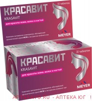 Красавит таблетки 1100 мг х30