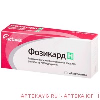 Фозикард h табл 20 мг +12,5 мг х28
