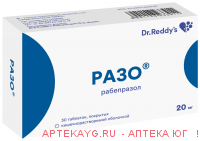 Разо таб. п/о кш/раств. 20 мг №30