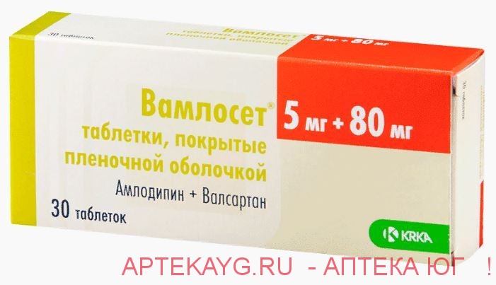 Вамлосет табл п/о плен 5 мг+80 мг х30