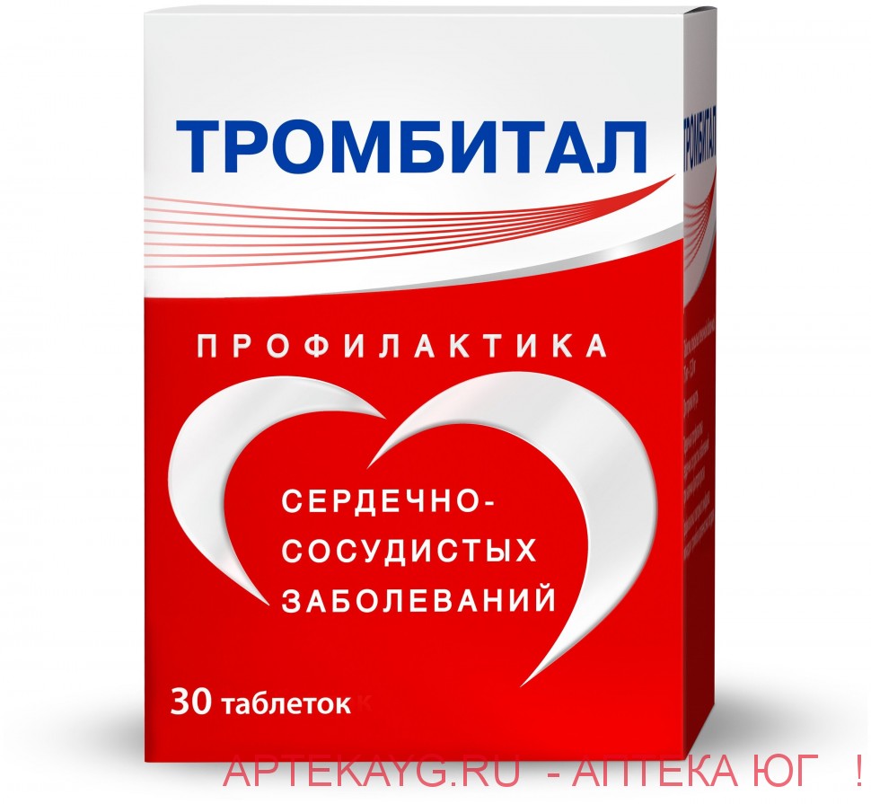 Тромбитал таб. п/о плен. 75мг+15,20мг №30