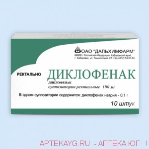 Диклофенак 0,1 n10 супп рект