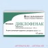 Диклофенак 0,1 n10 супп рект