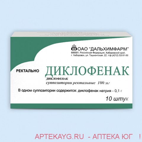 Диклофенак 0,1 n10 супп рект