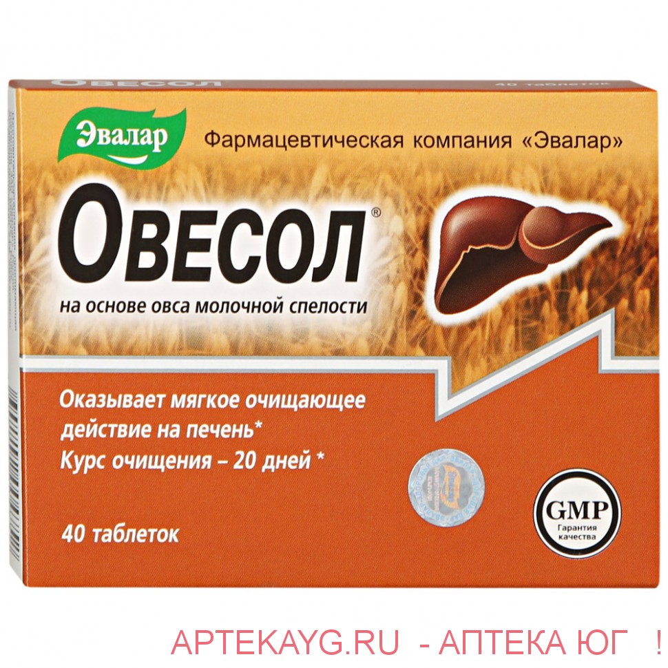 Овесол д/печени таб. п/о  0.25 №40