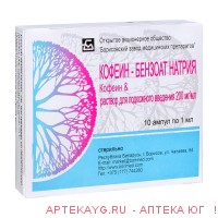 Кофеин-бензоат натрия р-р 20 % 1 мл х10