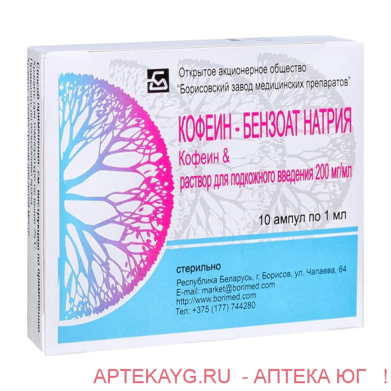 Кофеин-бензоат натрия р-р 20 % 1 мл х10
