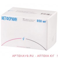 Метформин 0,85 n60 табл п/плен/оболоч/блистер