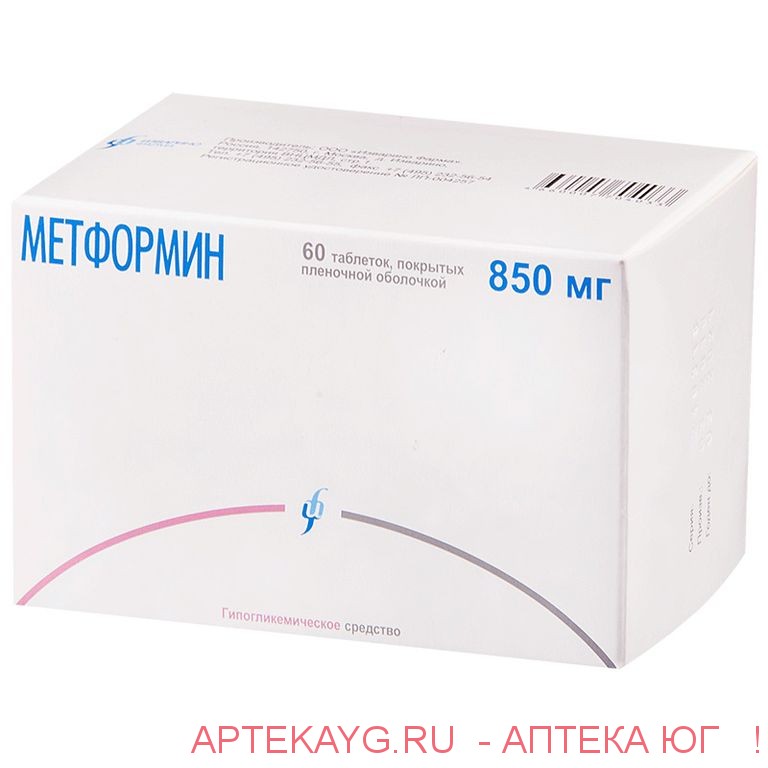 Метформин 0,85 n60 табл п/плен/оболоч/блистер