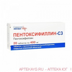 Пентоксифиллин-сз таб. п/о плен. с пролонг. высв. 400мг №20