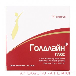 Голдлайн капс. 10мг №90