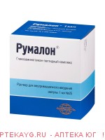 Румалон р-р в/м введ. амп. 1 мл №25