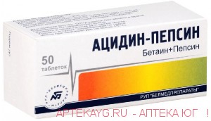 Ацидин-пепсин 0,25г №50 тб.