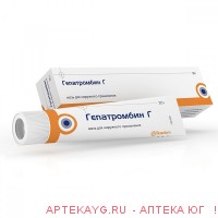 Гепатромбин Г 20г мазь